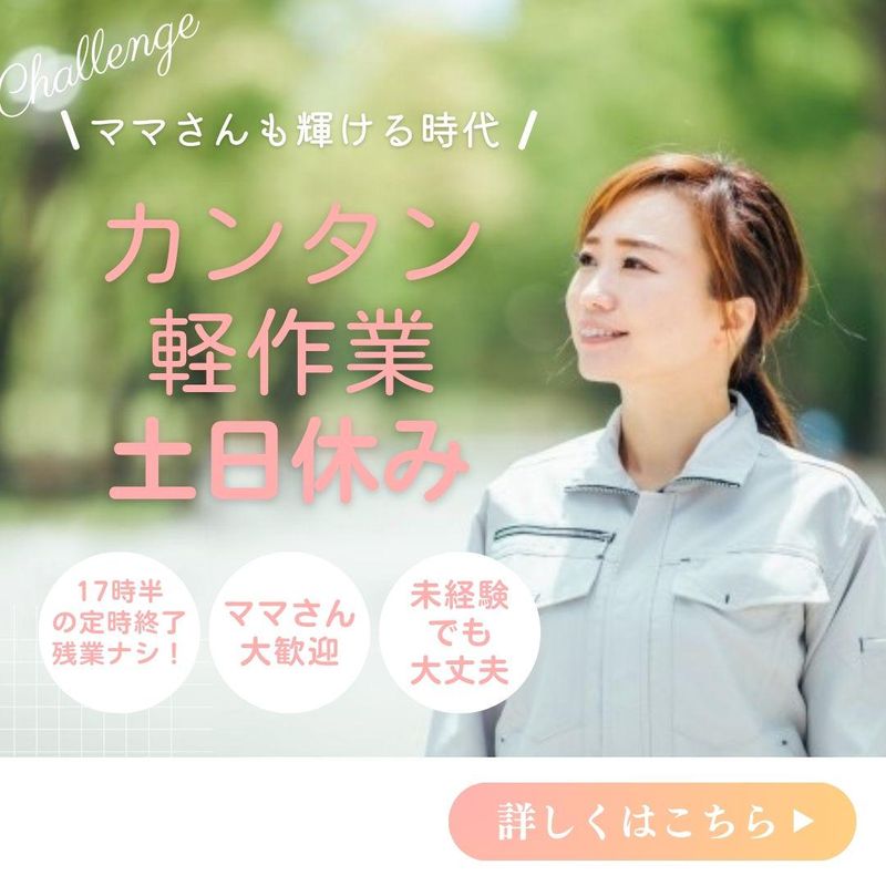 株式会社Jfoster　久留米支店/ldの派遣求人情報