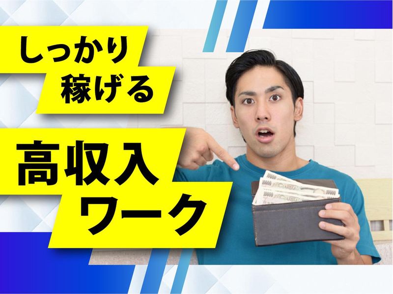 株式会社ウイルテックのアルバイト・バイト求人情報-02