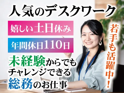 株式会社 げんきやグループの求人・転職情報