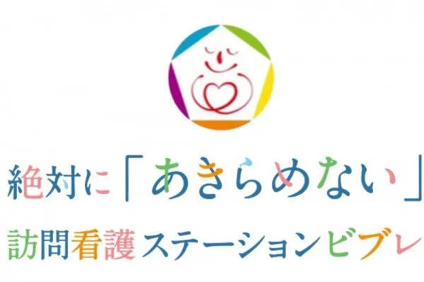 株式会社Be Brave 訪問看護ステーションビブレ岸和田の求人・転職情報
