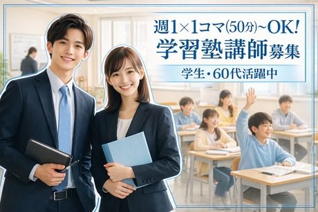 株式会社飛鳥のアルバイト・バイト求人情報-33