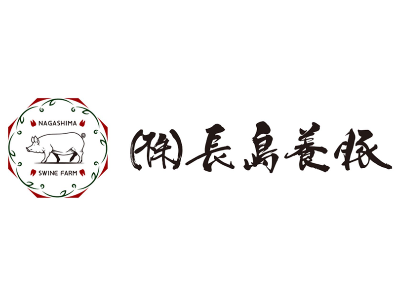 株式会社長島養豚　鴻巣店のアルバイト・バイト求人情報-04