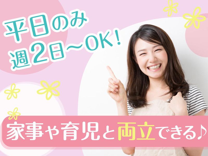 株式会社SORA(赤坂)のアルバイト・バイト求人情報-03