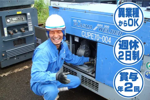 長浜産業株式会社の求人・転職情報
