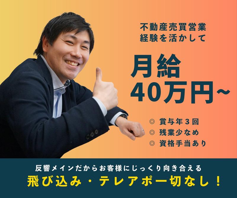 アロハ不動産株式会社の求人・転職情報