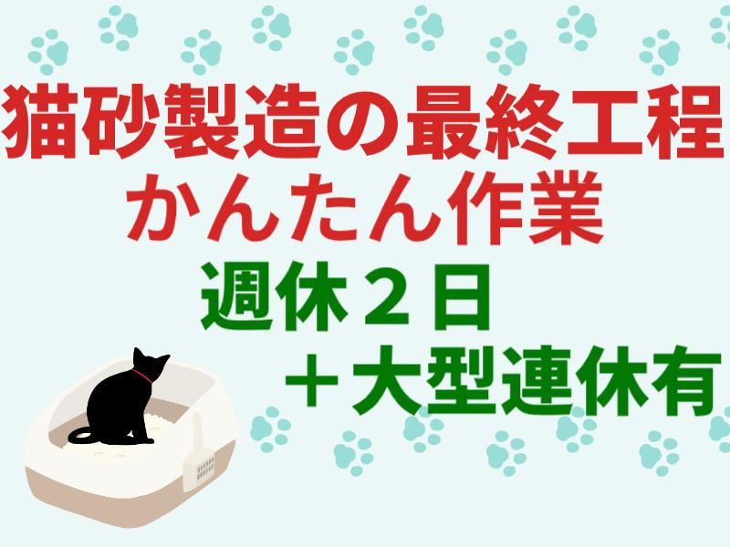 株式会社グロップエスシー　島田事業所