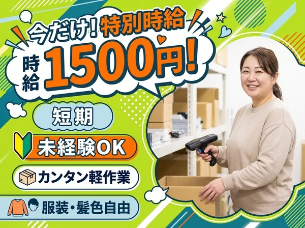 ファイズオペレーションズ株式会社のアルバイト・バイト求人情報