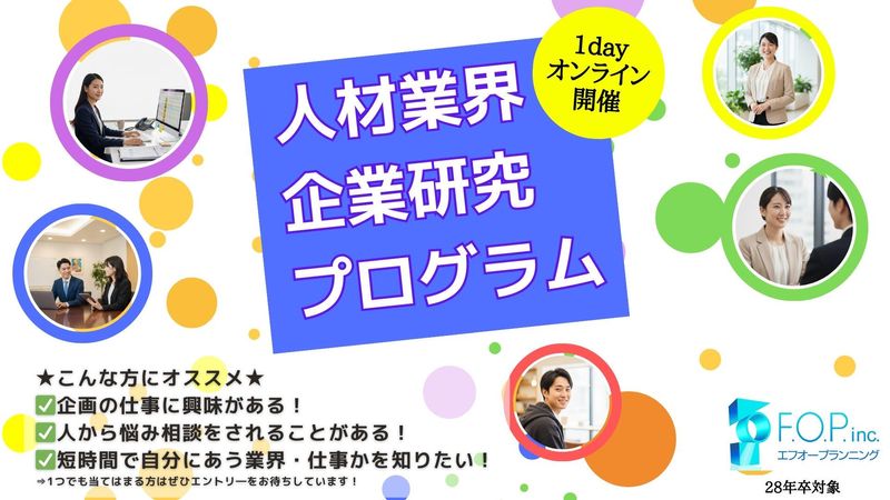 株式会社エフ・オー・プランニング