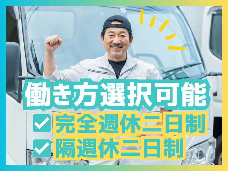 大都クリーン株式会社の求人情報