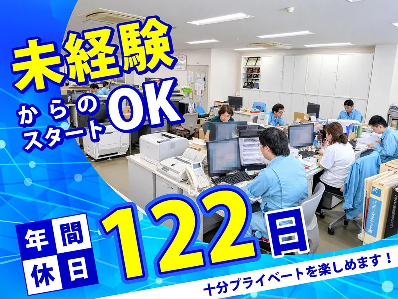 豊ガスケット株式会社の求人・転職情報