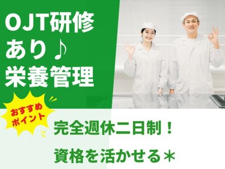 日清医療食品株式会社の求人・転職情報