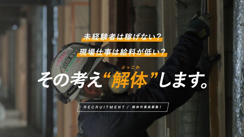 株式会社ジョイントのアルバイト・バイト求人情報-05