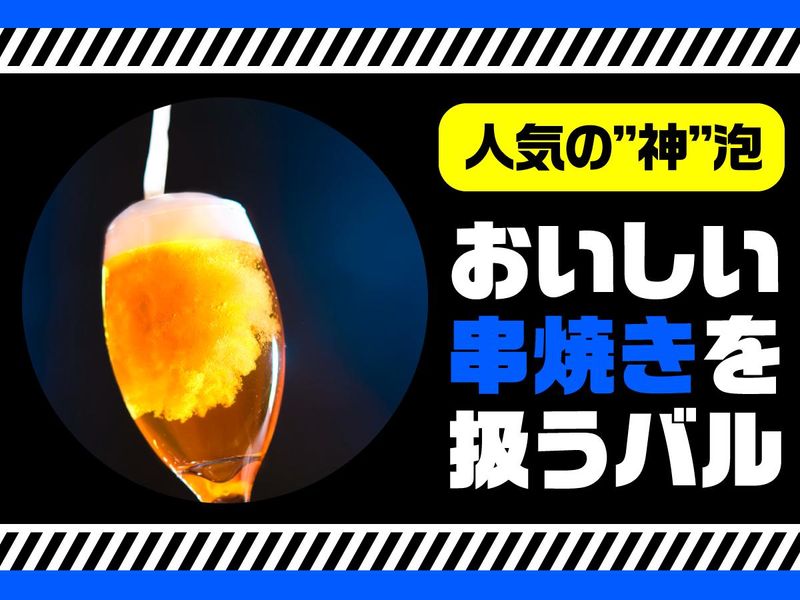 串焼きバルmansun 池袋東口店のアルバイト・バイト求人情報-03