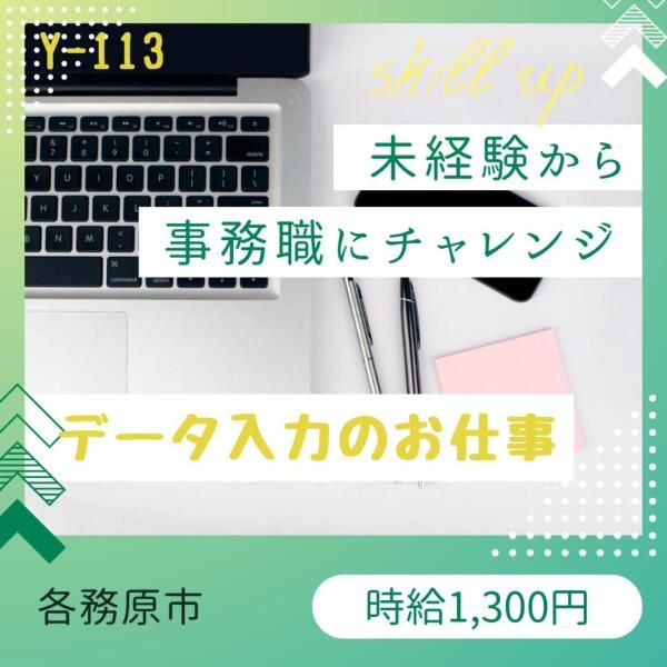 求人画像