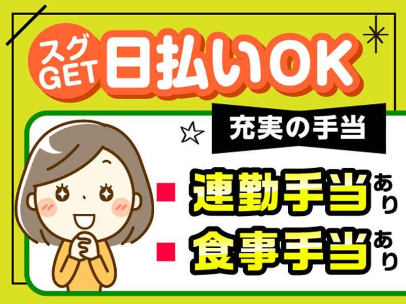 株式会社トータルブレーンのアルバイト・バイト求人情報-02