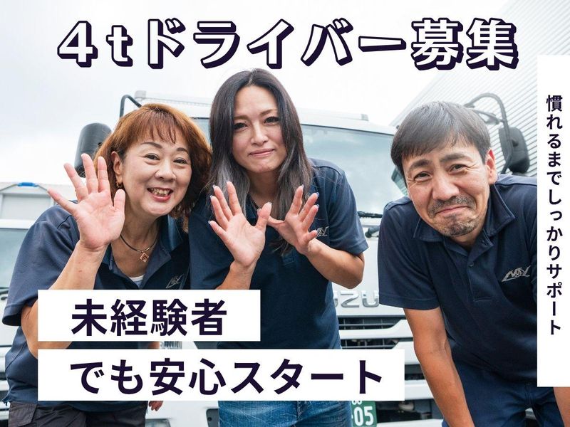 府中営業所のアルバイト・バイト求人情報-02