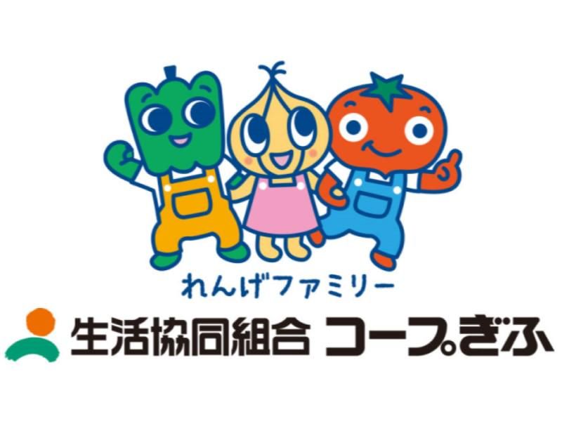 生活協同組合コープぎふ　夕食宅配の求人・転職情報