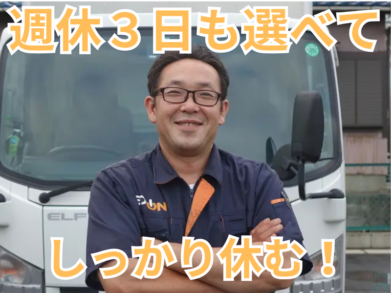 株式会社引越一番