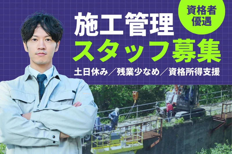 小寺建設株式会社の求人・転職情報