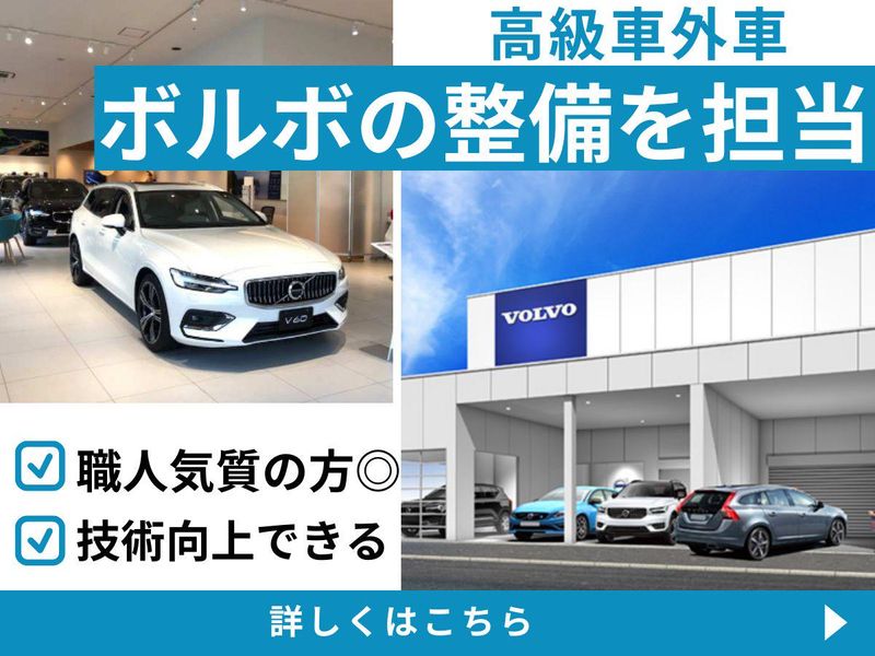 並木盛自動車株式会社の求人・転職情報