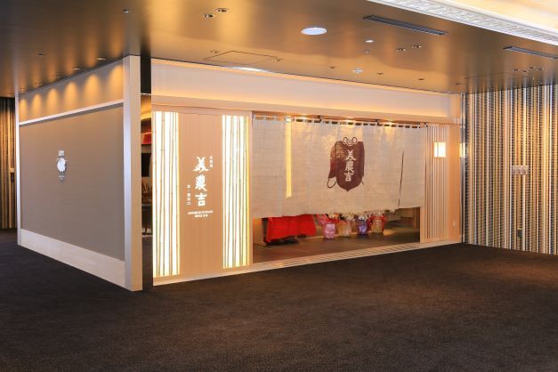 京懐石美濃吉　池袋東武店のアルバイト・バイト求人情報-06