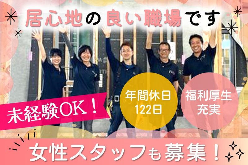モック株式会社の求人・転職情報