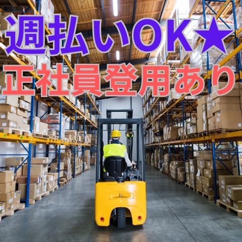 株式会社フロンティアのアルバイト・バイト求人情報-24