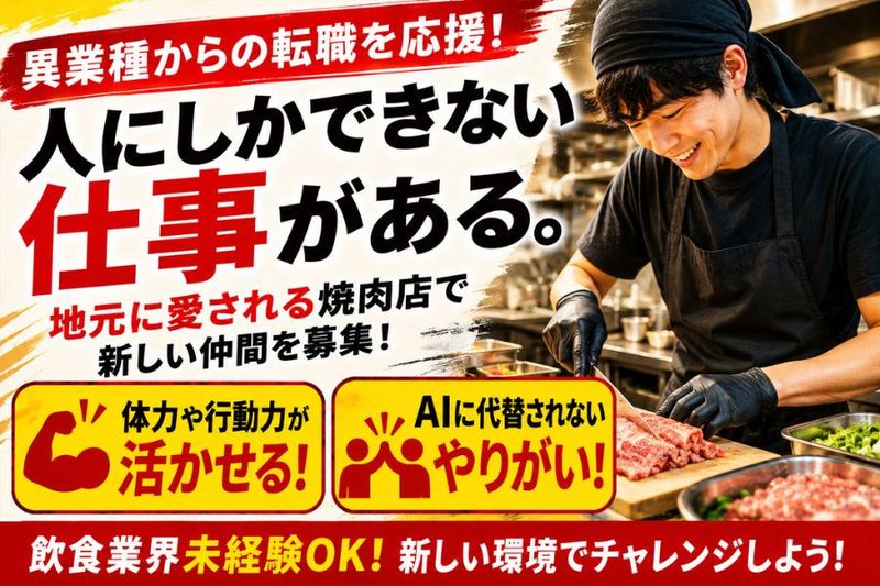求人画像