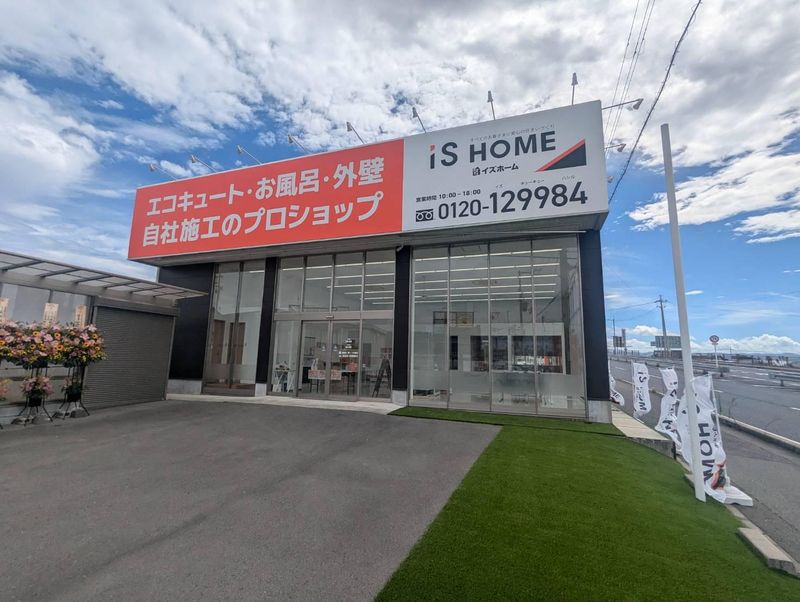 株式会社イズ　和歌山店のアルバイト・バイト求人情報-01