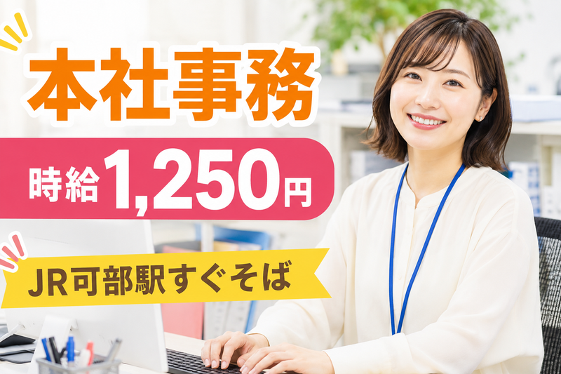 株式会社プライム(安佐北区可部)のアルバイト・バイト求人情報-14