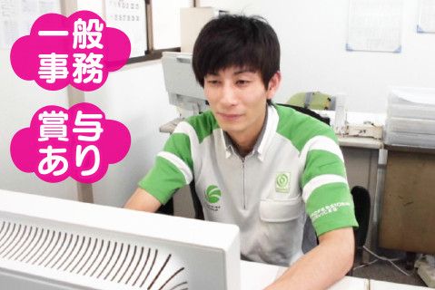 九州産交運輸株式会社(ja_jp)の求人・転職情報