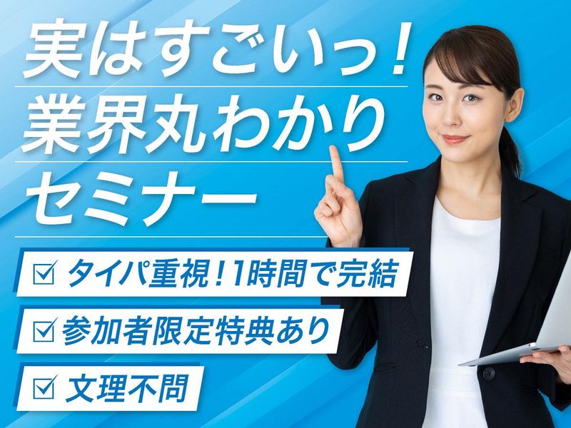 株式会社ビーネックステクノロジーズ