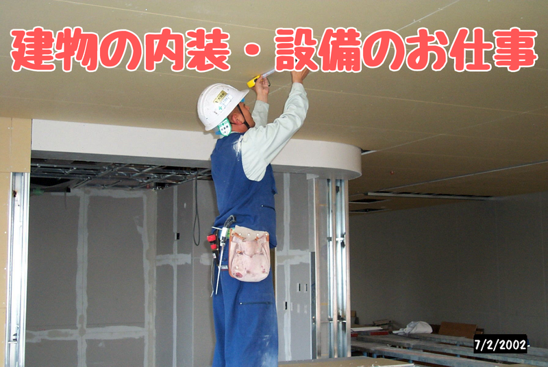 株式会社技遣の求人・転職情報