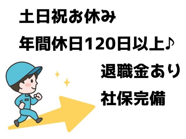 北海道ハピネス株式会社のアルバイト・バイト求人情報-25