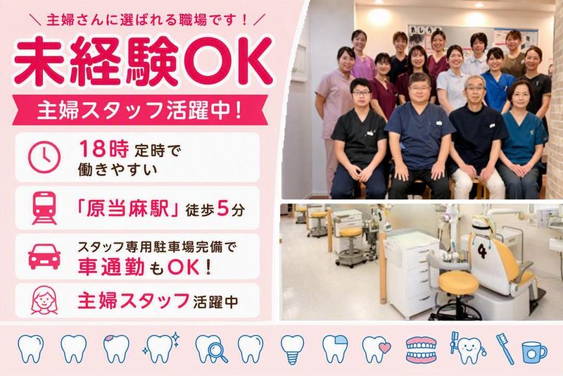 医療法人社団清颯会の求人・転職情報