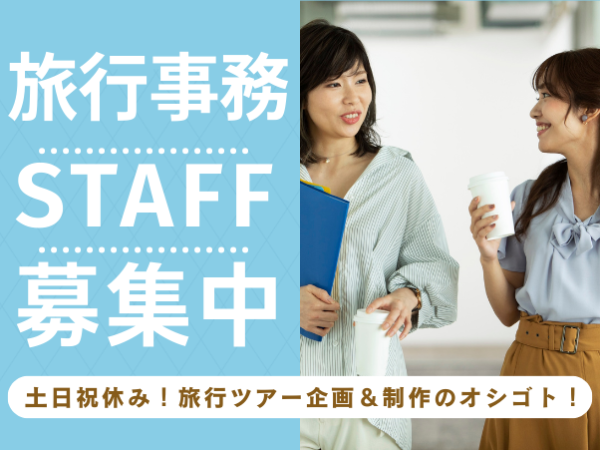 株式会社J&Jヒューマンソリューションズのアルバイト・バイト求人情報-15