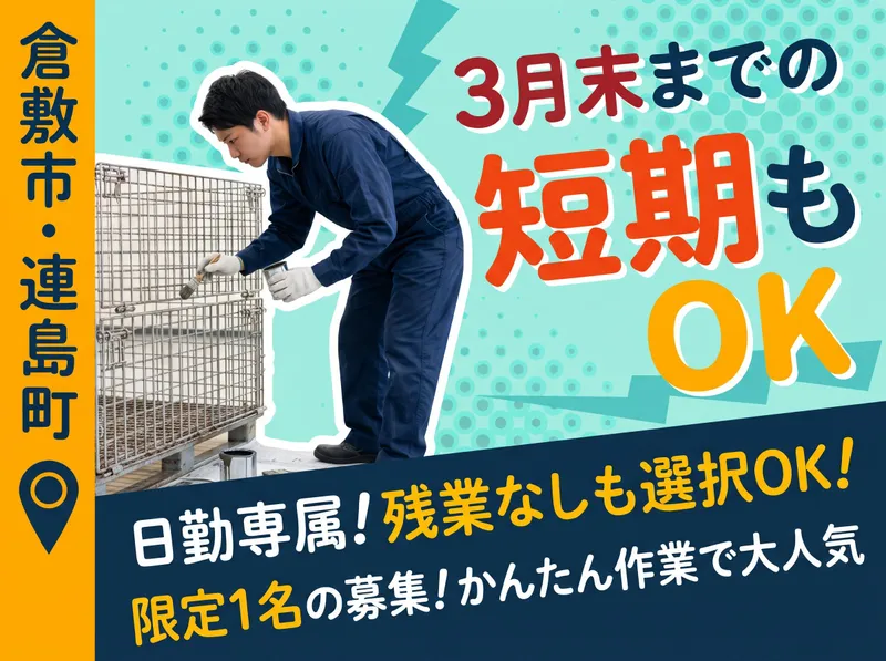 株式会社零コーポレーションのアルバイト・バイト求人情報