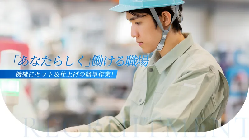 株式会社エムイーエスのアルバイト・バイト求人情報