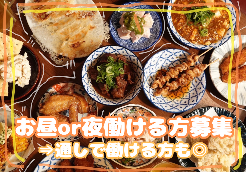 餃子とどて煮　うさぎ屋のアルバイト・バイト求人情報-03