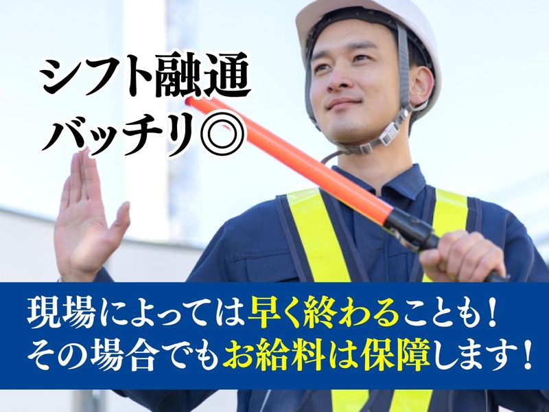 株式会社中部システムズ　武豊事業所のアルバイト・バイト求人情報-02