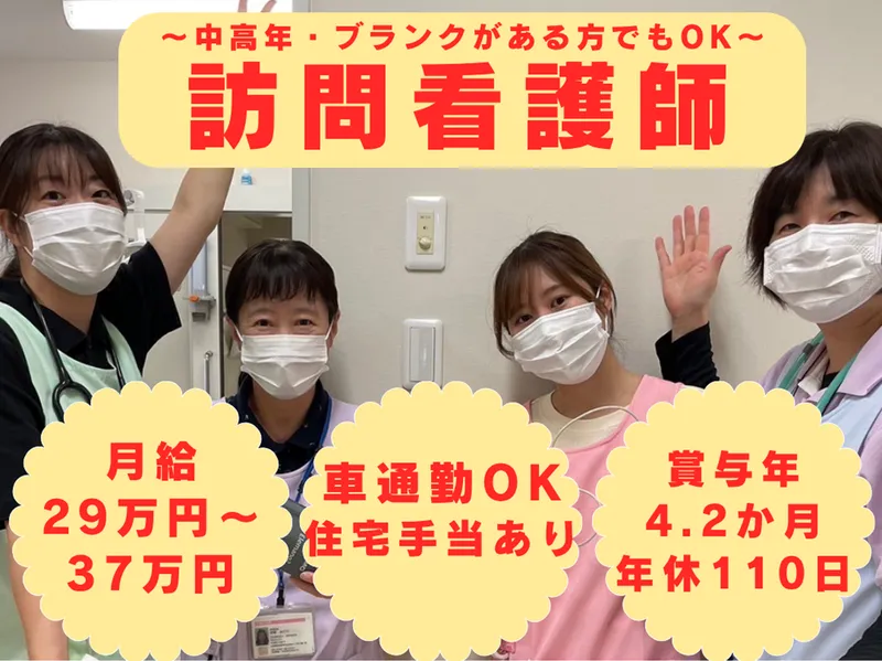 社会福祉法人晋栄福祉会の求人・転職情報