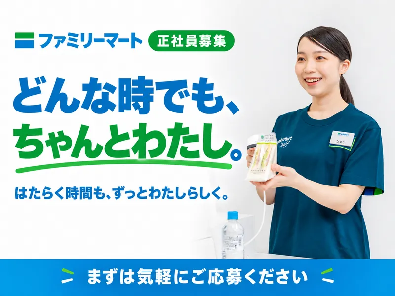 有限会社そのだの求人・転職情報
