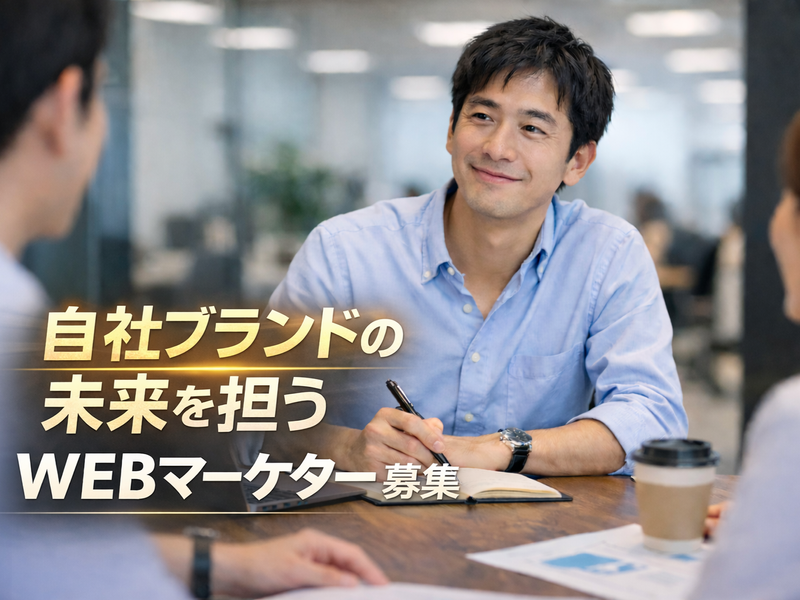 株式会社インター・アート・コミッティーズの求人・転職情報