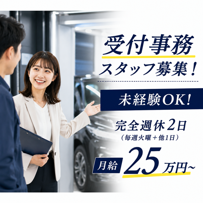 株式会社アザレアの求人・転職情報
