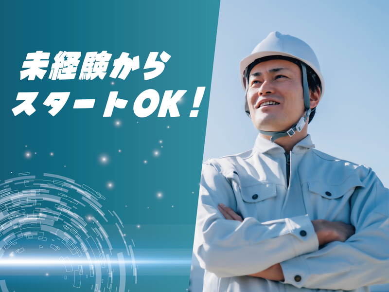 川幸工業株式会社の求人・転職情報