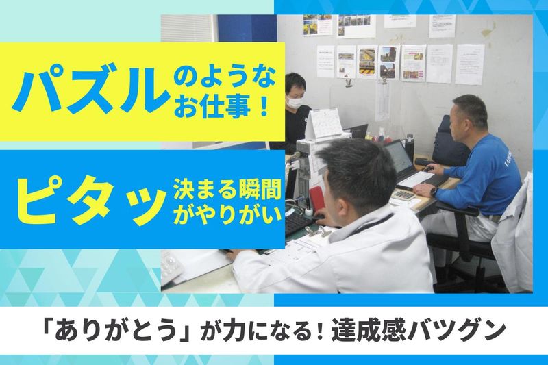 株式会社　太洋マリーンのアルバイト・バイト求人情報-04