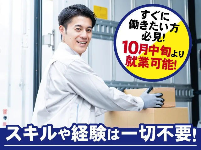株式会社キャットハンズ 北関東支店