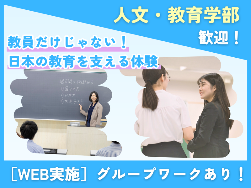 学校法人駿河台学園