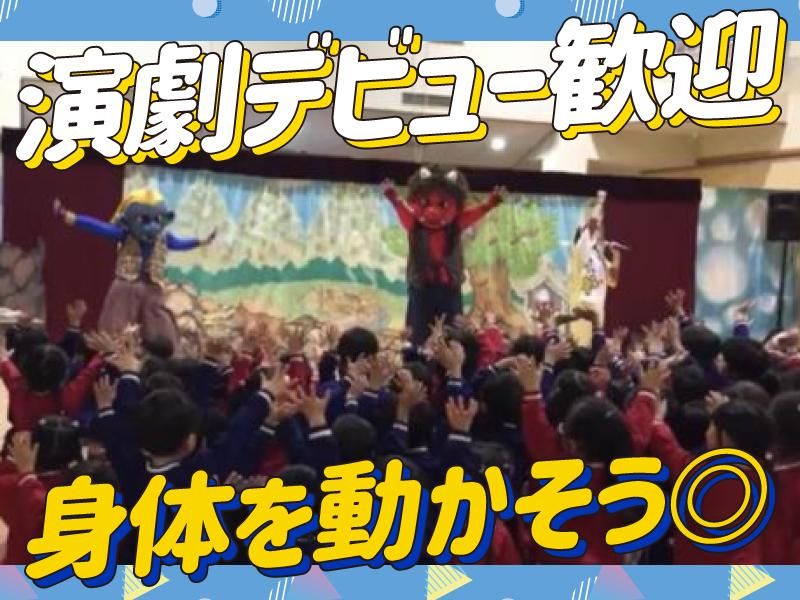 劇団バンブーのアルバイト・バイト求人情報-02