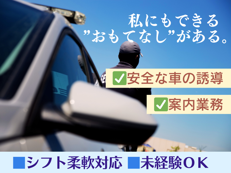 東横INN名古屋尾張一宮駅前のアルバイト・バイト求人情報-04